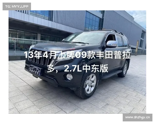 中东版终结者?7问解析国产丰田普拉多2.7L 中东版终结者?7问解析国产丰田普拉多2.7L